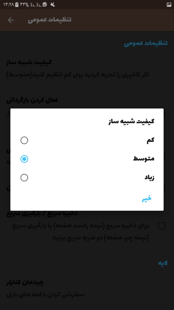 اسکرین شات 3 بازی سگا گیم گیر : +390 بازی