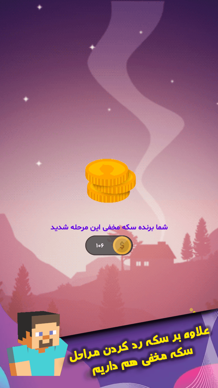 اسکرین شات 5 بازی دودکش : بازی کلمات | غلطنامه