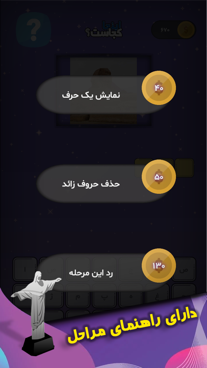 اسکرین شات 3 بازی اینجا کجاست؟