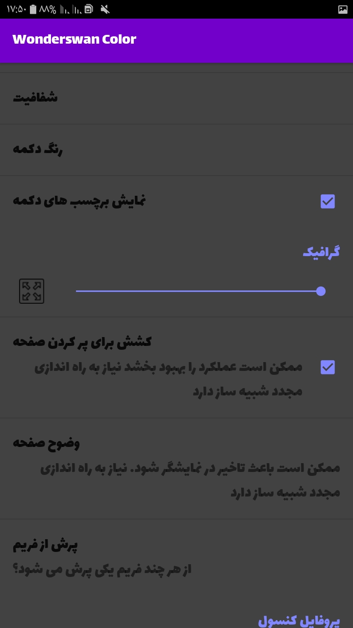 اسکرین شات 4 بازی واندرسوآن کالر : +90 بازی