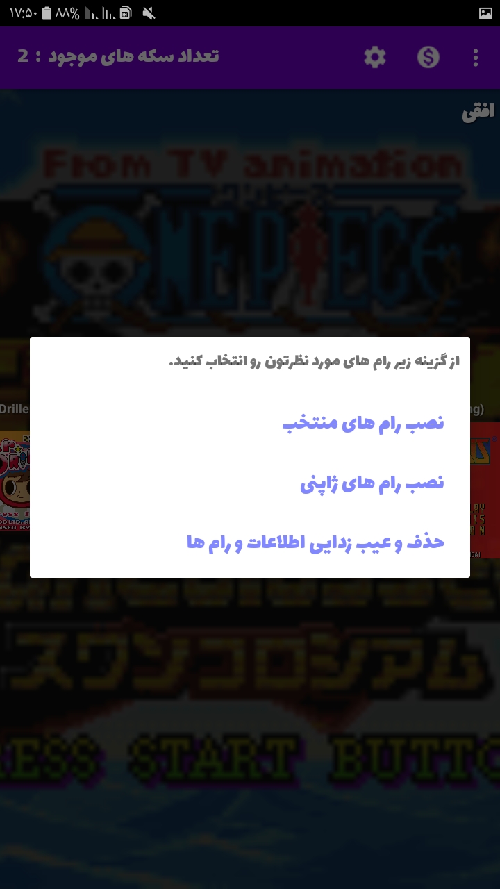 اسکرین شات 3 بازی واندرسوآن کالر : +90 بازی