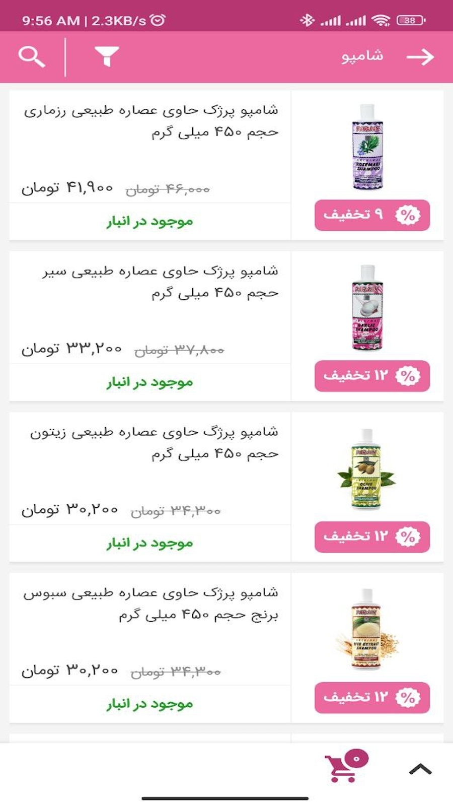 اسکرین شات 8 برنامه نیک دیبا | فروشگاه آرایشی بهداشتی