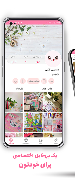 اسکرین شات 2 برنامه نیکولند