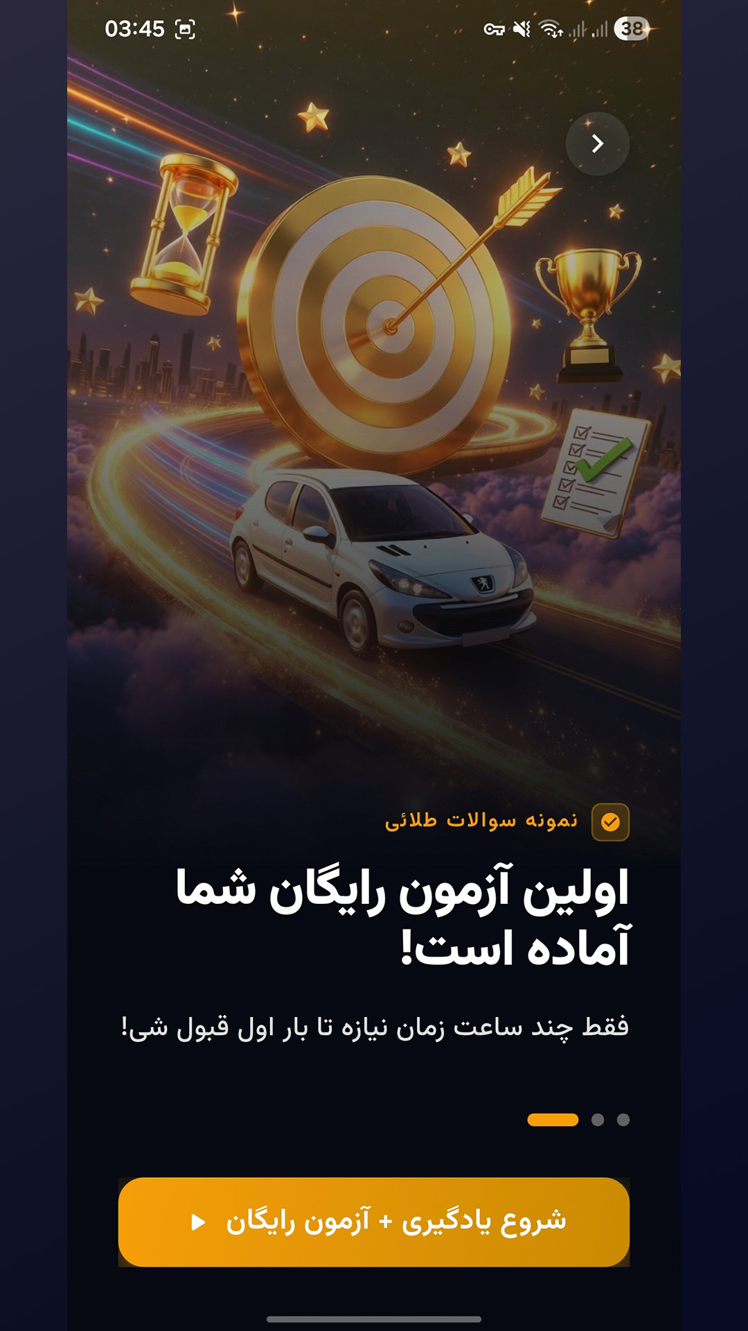 اسکرین شات 4 برنامه ‏‏‏راننده شو | آزمون آیین نامه رانندگی