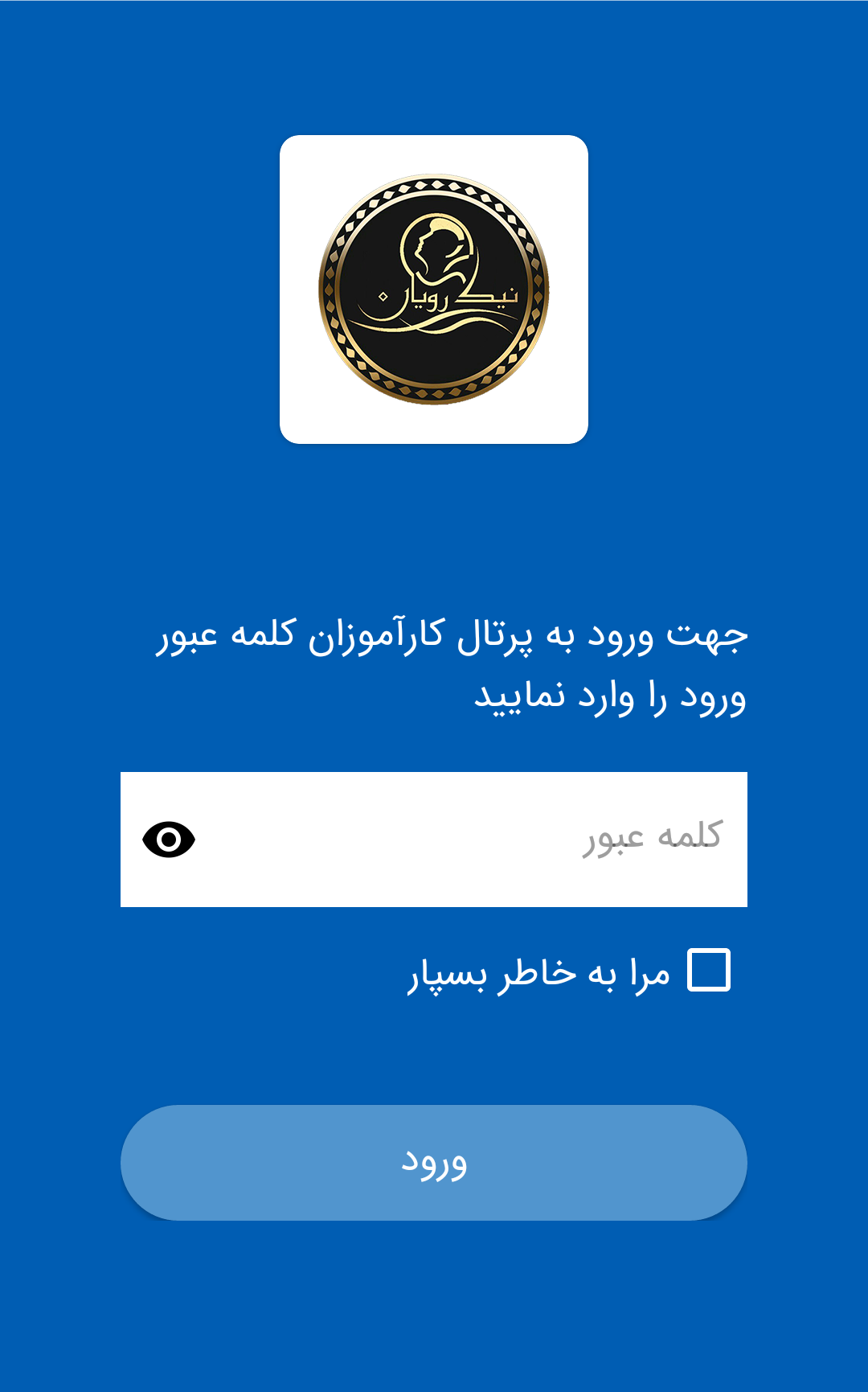 اسکرین شات 5 برنامه آموزش آرایشگری مردانه در آموزشگاه نیک رویان