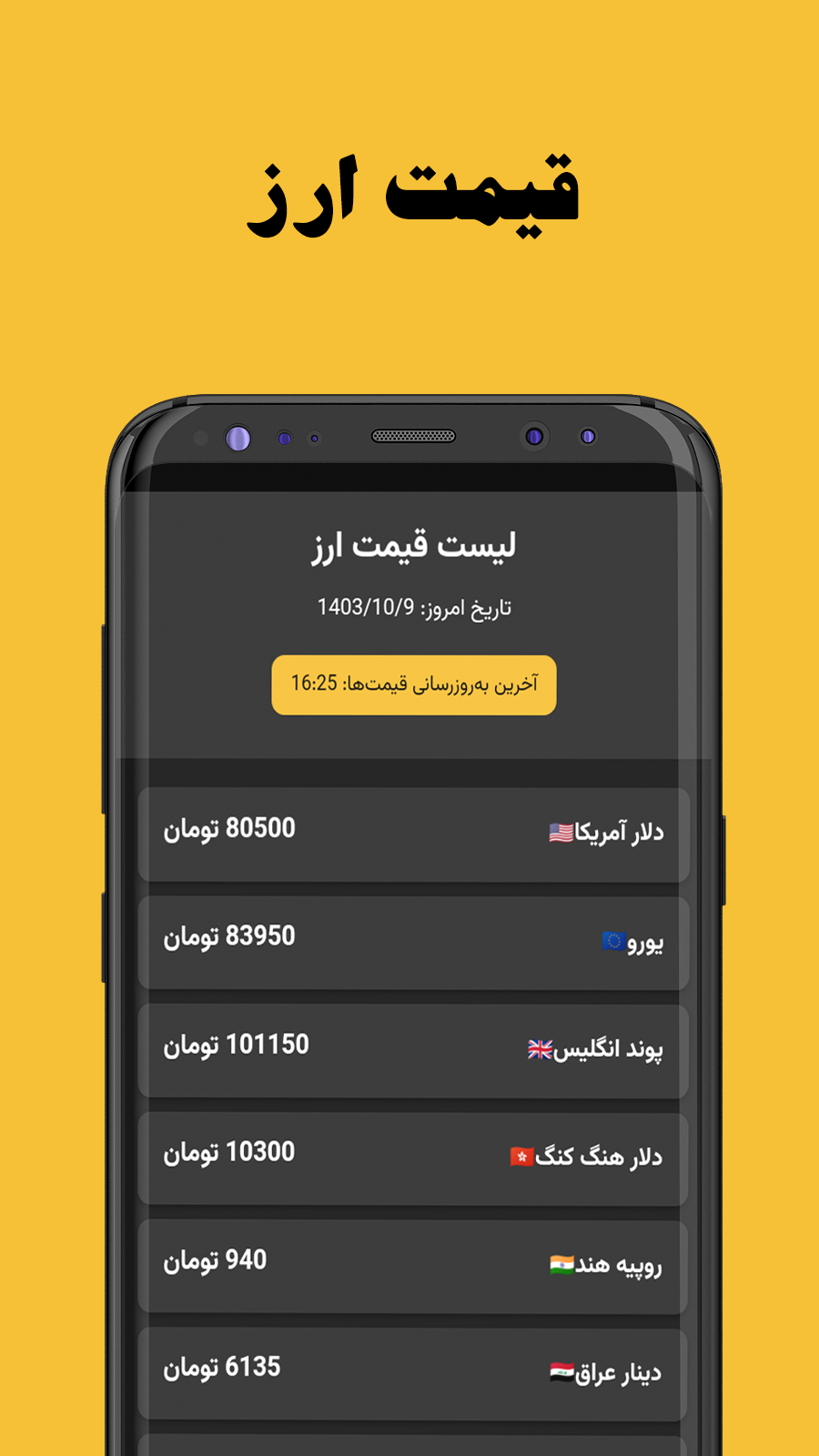 اسکرین شات 2 برنامه ‏‏گلدیفای - نرخ ارز ، طلا و سکه