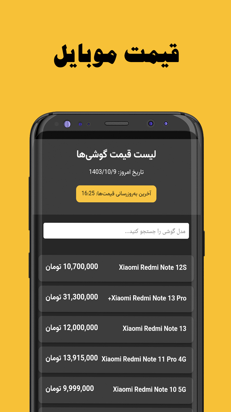 اسکرین شات 8 برنامه ‏‏گلدیفای - نرخ ارز ، طلا و سکه