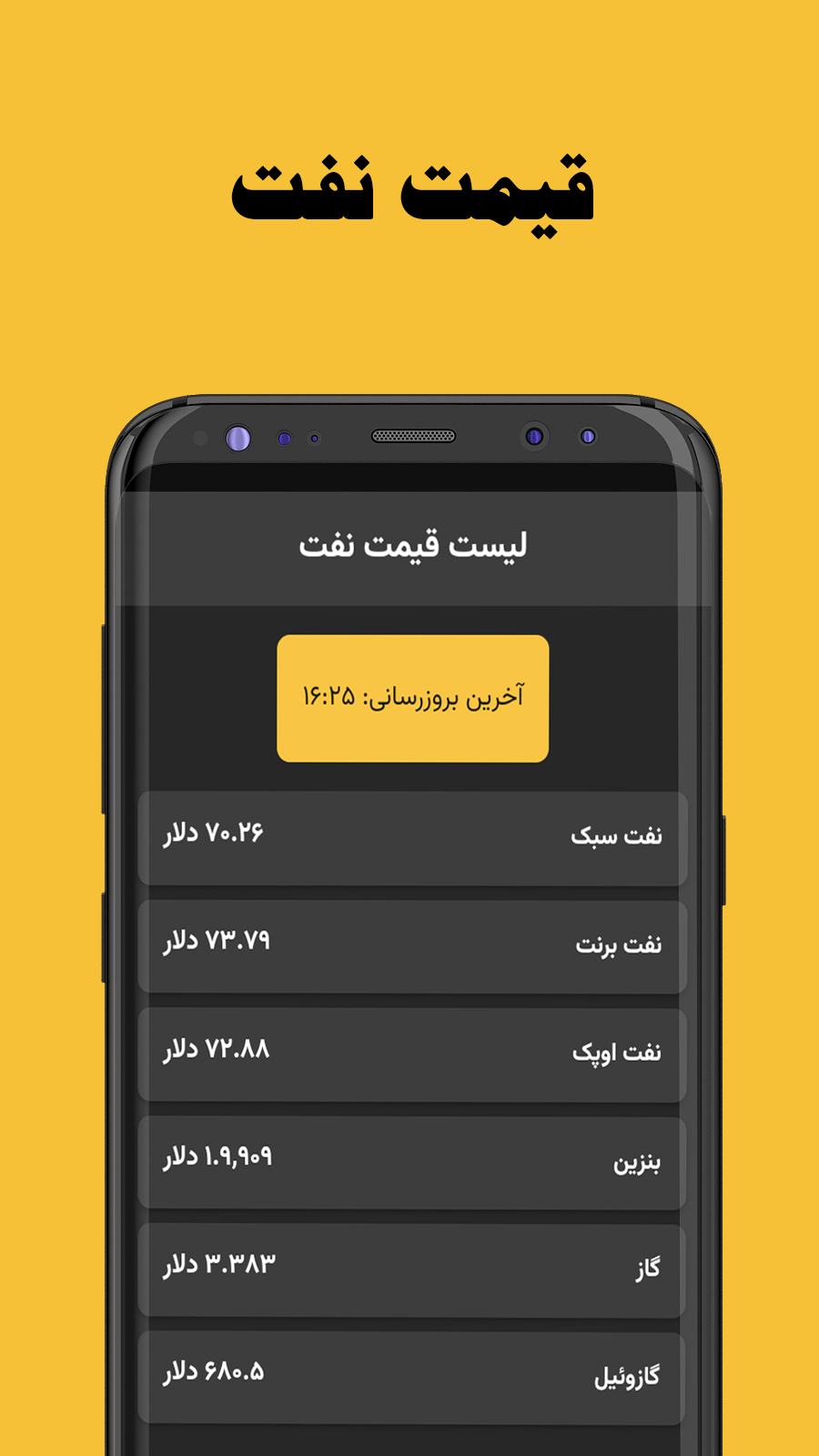 اسکرین شات 6 برنامه ‏‏گلدیفای - نرخ ارز ، طلا و سکه