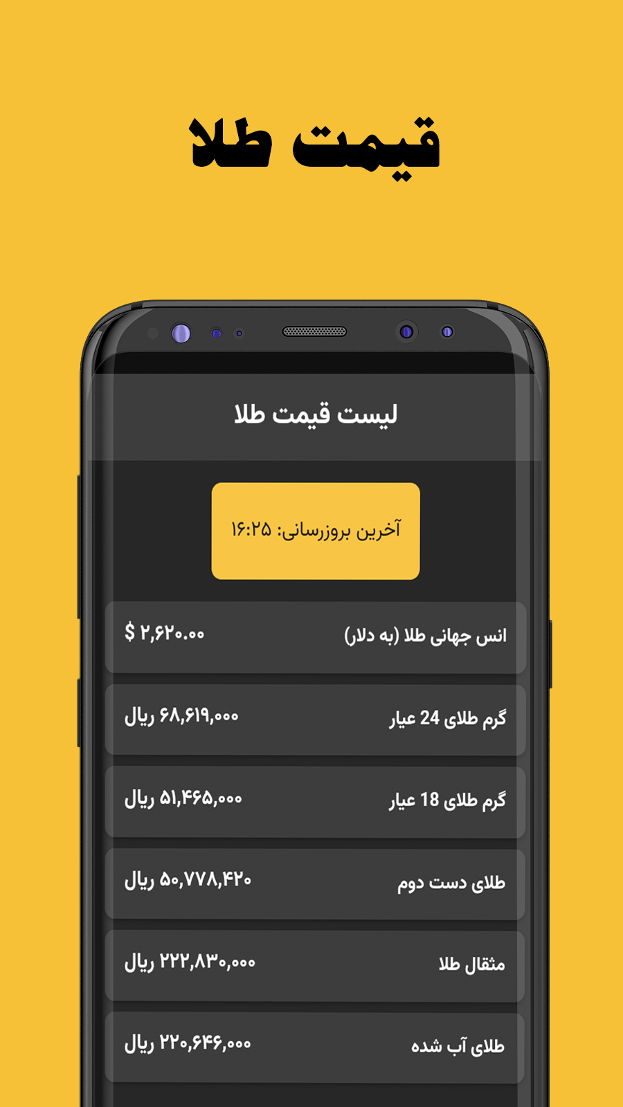اسکرین شات 3 برنامه ‏‏گلدیفای - نرخ ارز ، طلا و سکه