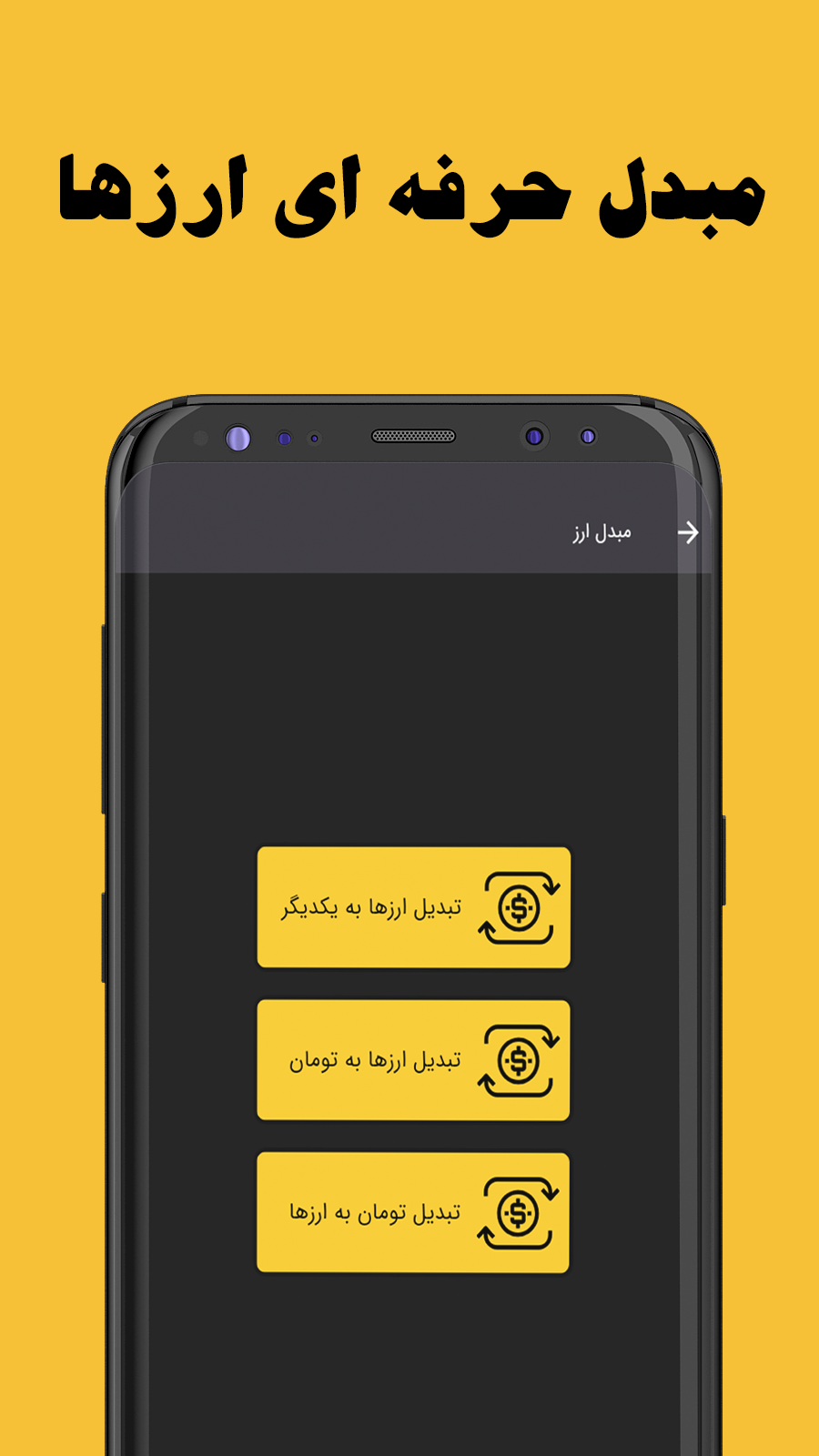 اسکرین شات 9 برنامه ‏‏گلدیفای - نرخ ارز ، طلا و سکه