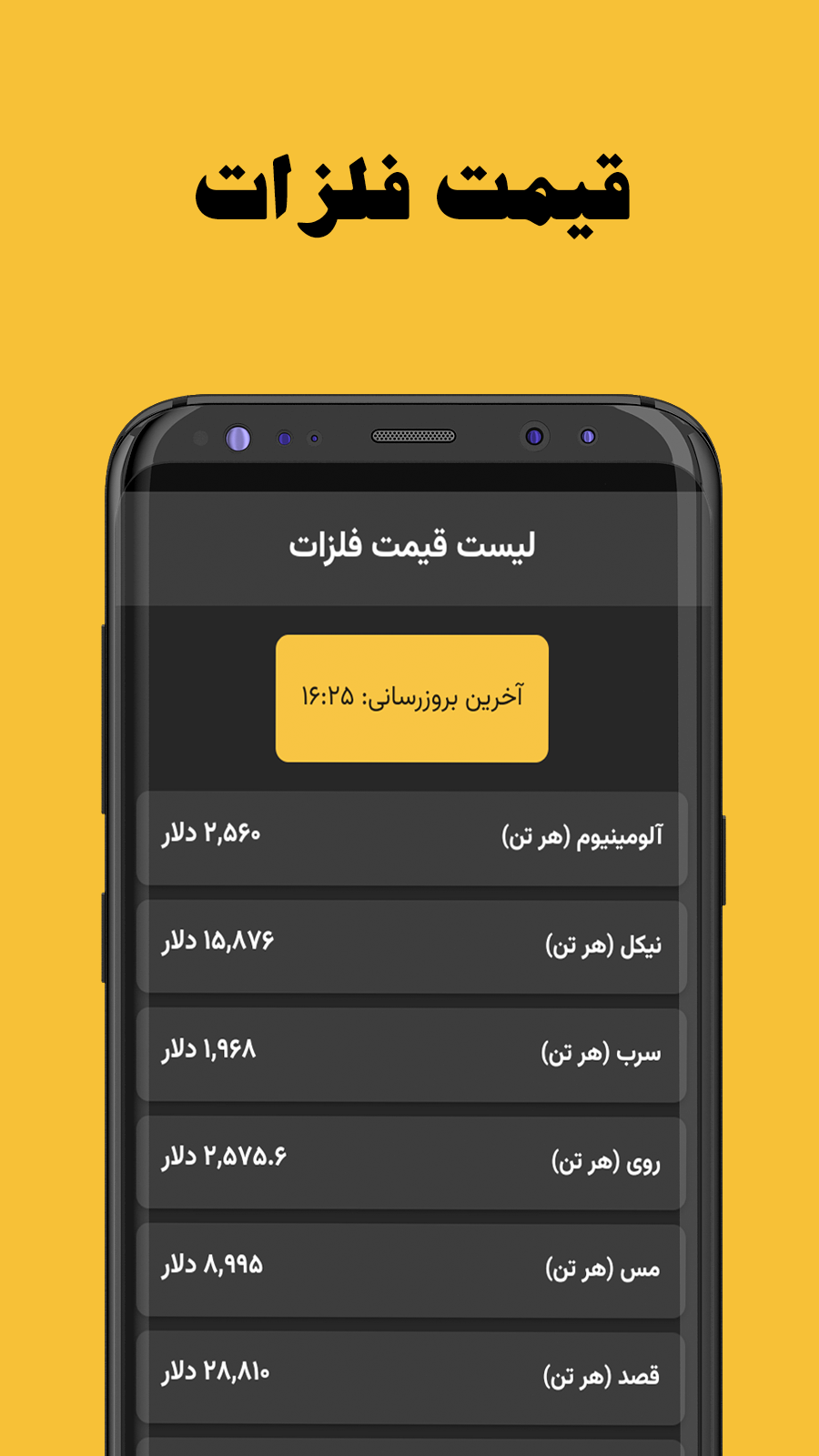 اسکرین شات 7 برنامه ‏‏گلدیفای - نرخ ارز ، طلا و سکه