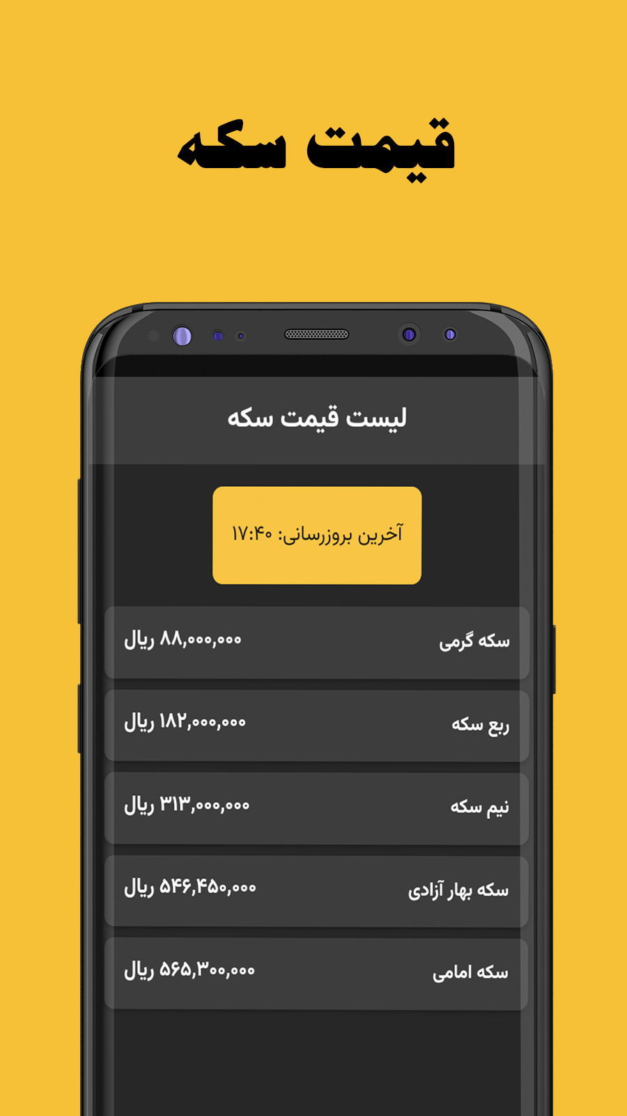 اسکرین شات 4 برنامه ‏‏گلدیفای - نرخ ارز ، طلا و سکه
