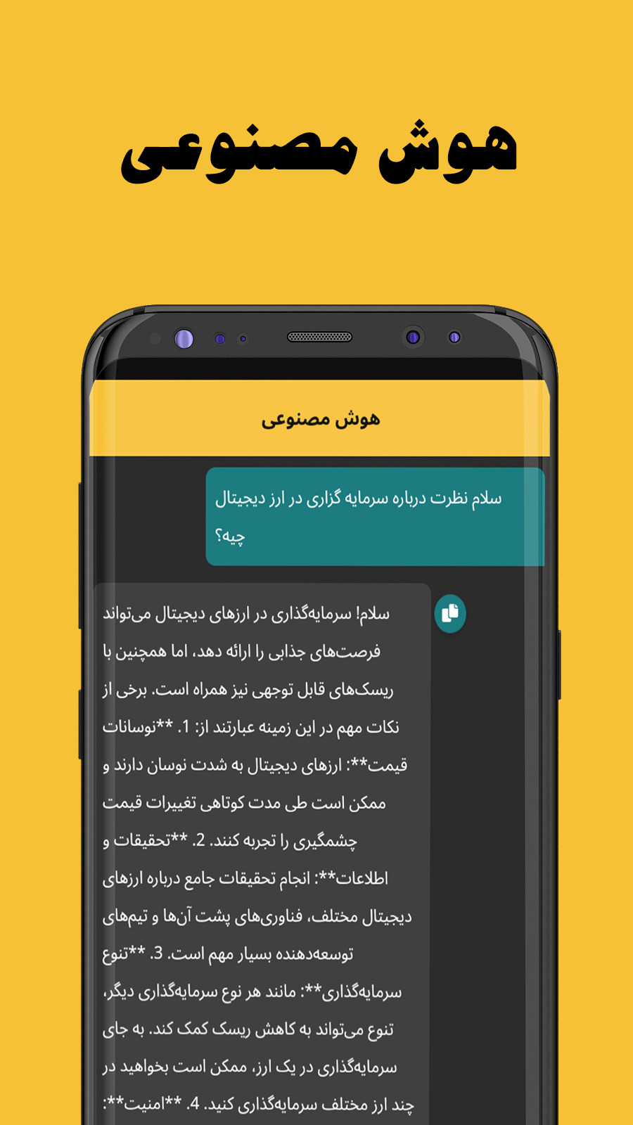 اسکرین شات 10 برنامه ‏‏گلدیفای - نرخ ارز ، طلا و سکه