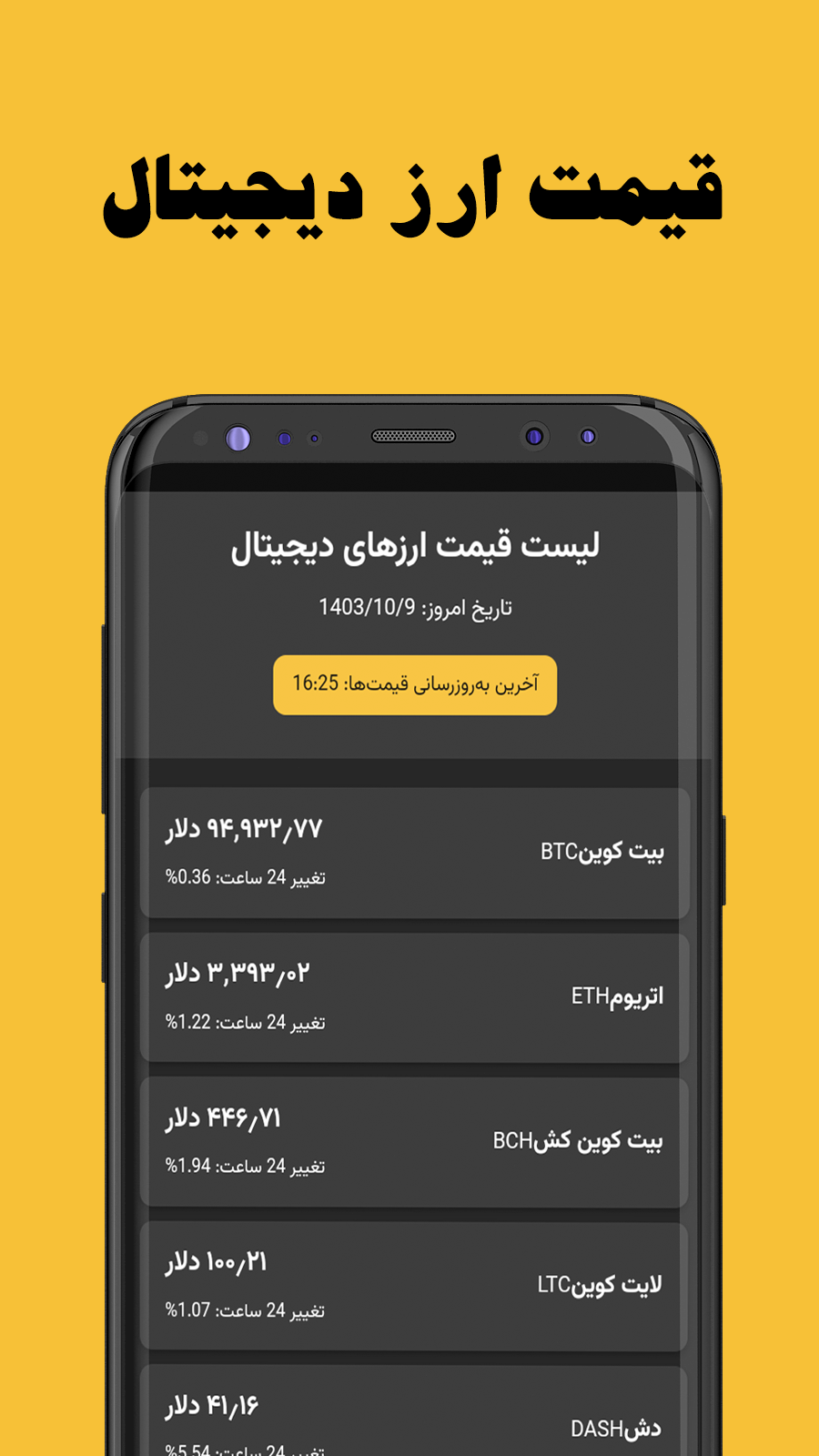 اسکرین شات 5 برنامه ‏‏گلدیفای - نرخ ارز ، طلا و سکه