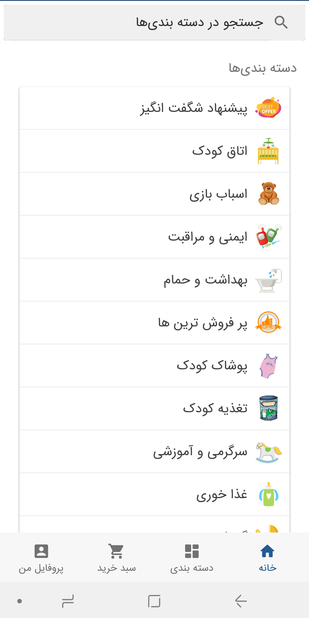 اسکرین شات 3 برنامه نی نی لند