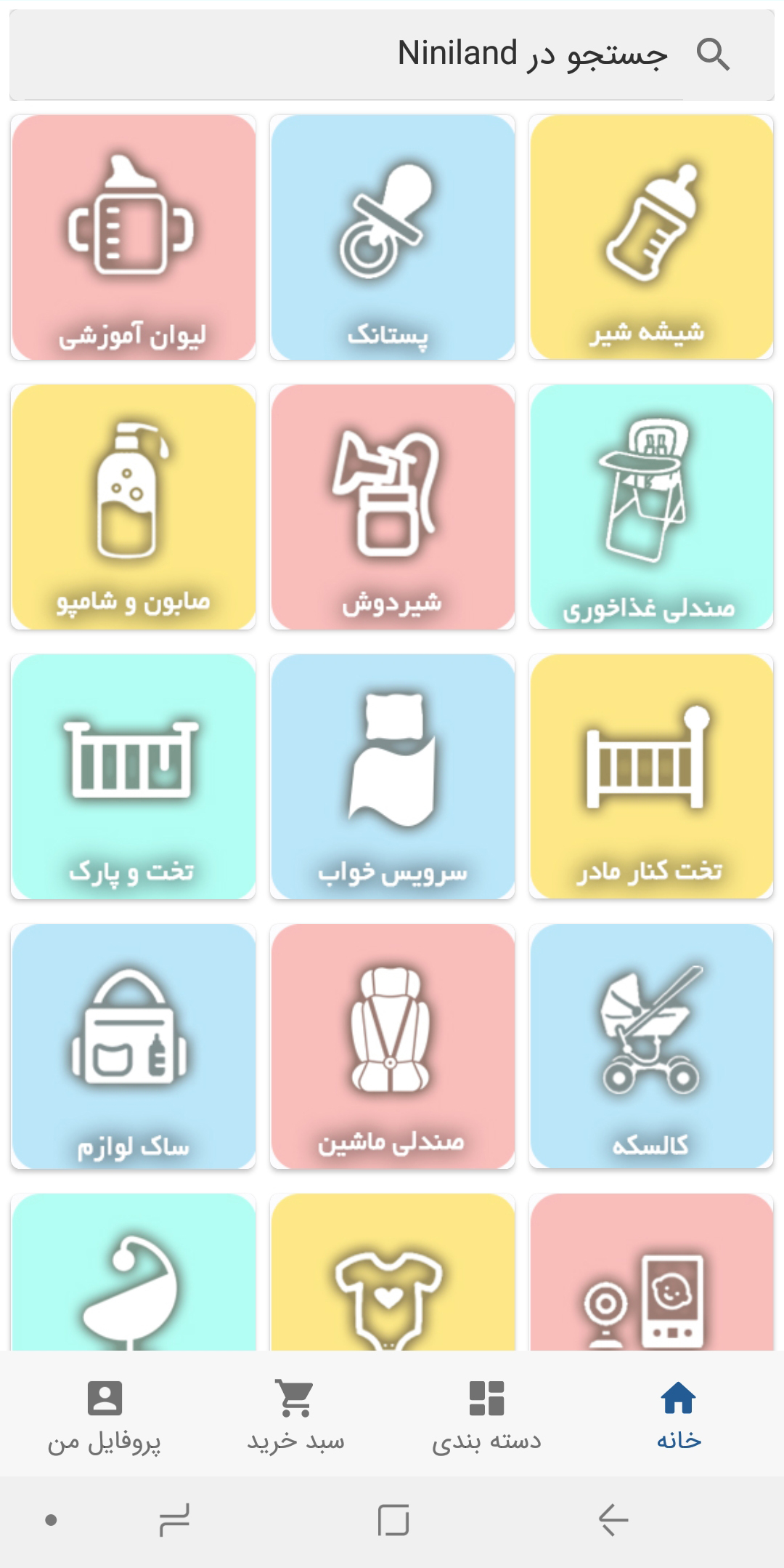 اسکرین شات 2 برنامه نی نی لند