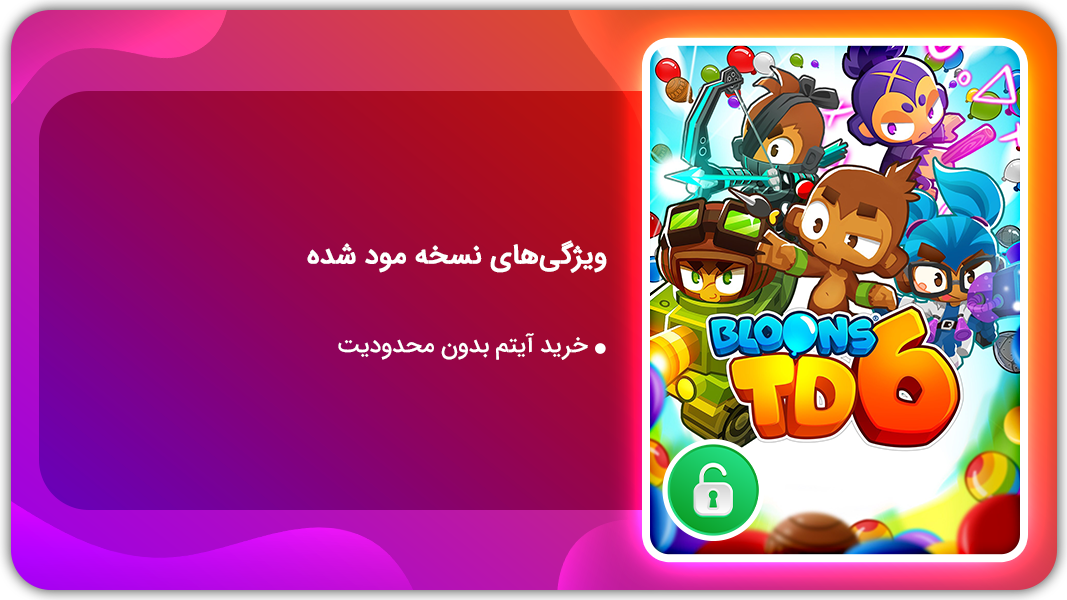 اسکرین شات 1 بازی بلونز 6 | نسخه مود شده