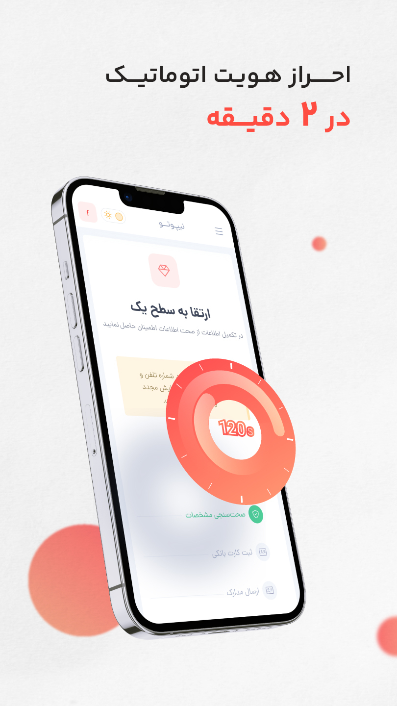 اسکرین شات 10 برنامه نیپوتو | صرافی ارز دیجیتال