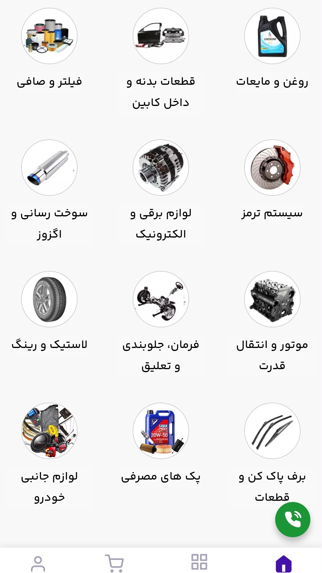 اسکرین شات 2 برنامه ‏‏اتوموبی