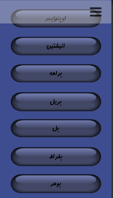 اسکرین شات 2 برنامه مشاهیر
