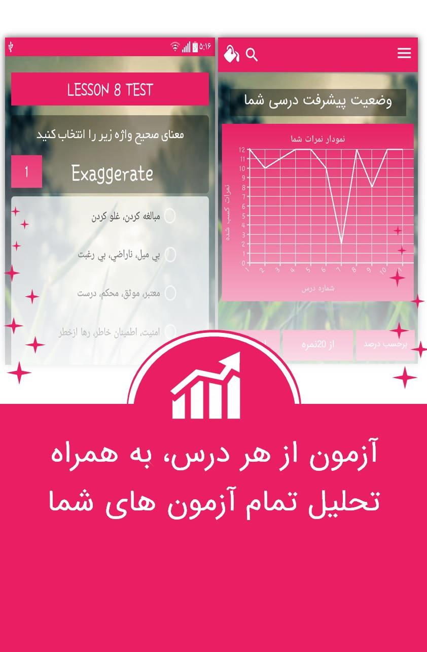 اسکرین شات 4 برنامه 504 لغت ضروری فول+کدینگ صوتی‌تصویری