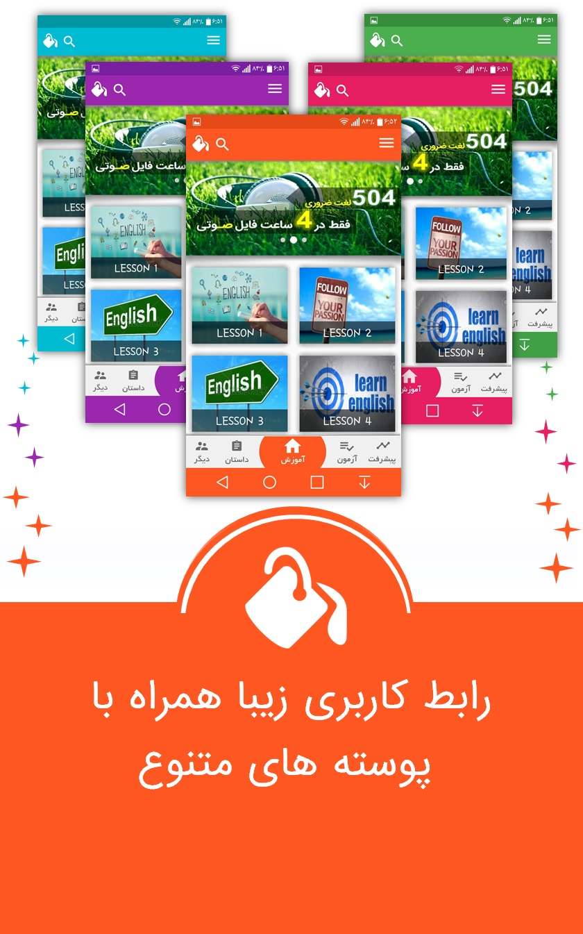 اسکرین شات 7 برنامه 504 لغت ضروری فول+کدینگ صوتی‌تصویری