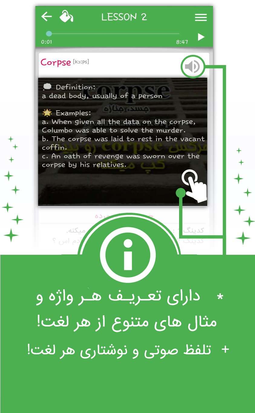 اسکرین شات 3 برنامه 504 لغت ضروری فول+کدینگ صوتی‌تصویری
