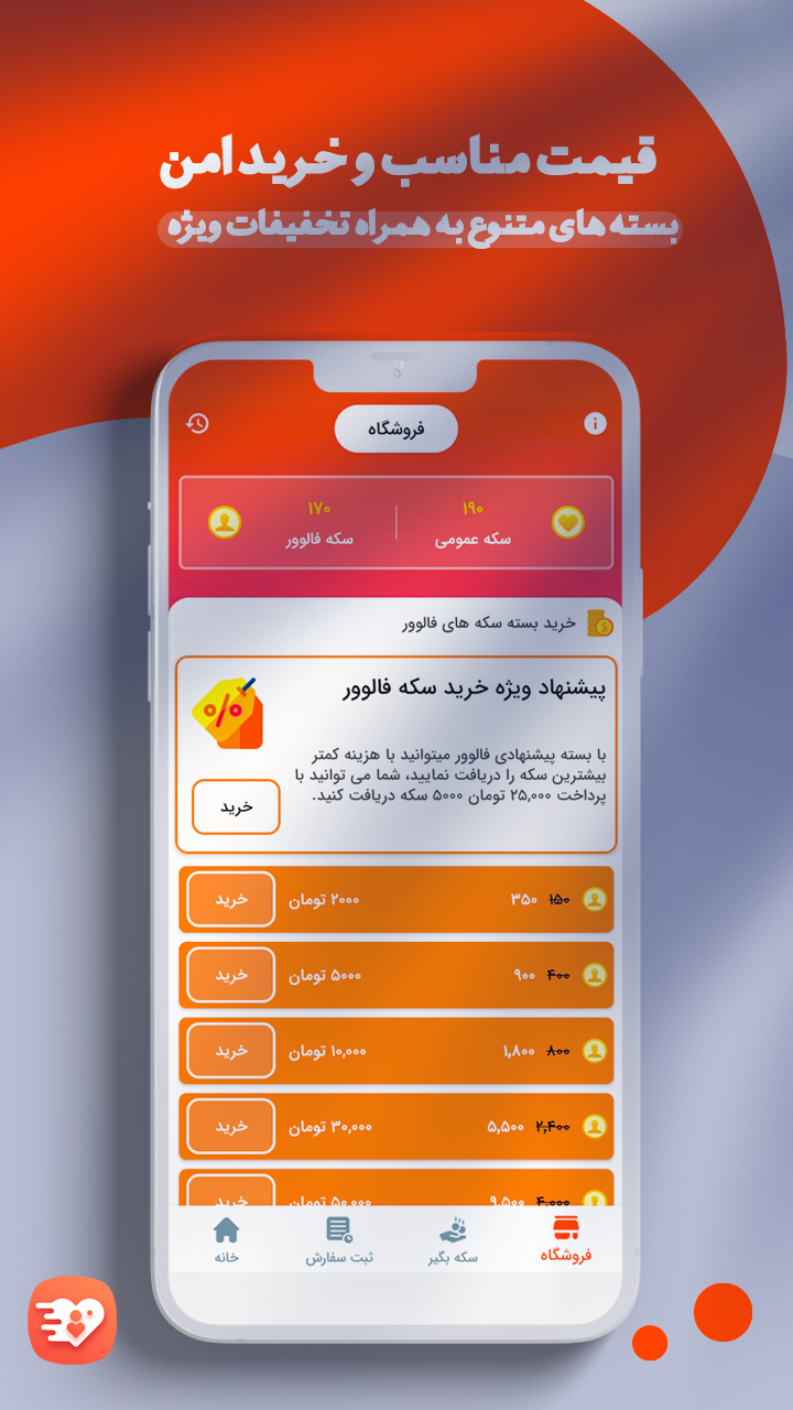 اسکرین شات 4 برنامه فالوور بگیر، لایک، کامنت | نیتروپلاس