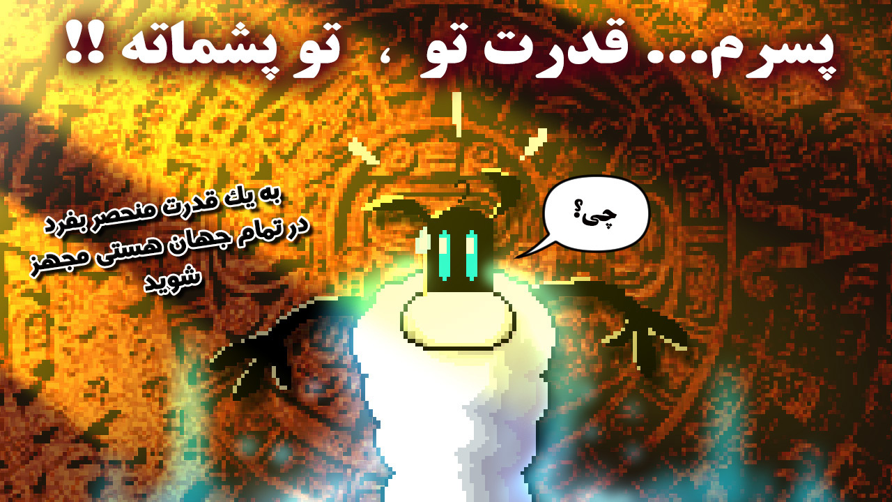 اسکرین شات 3 بازی ‏گوسفند ابرقهرمان: گمشده در باستان