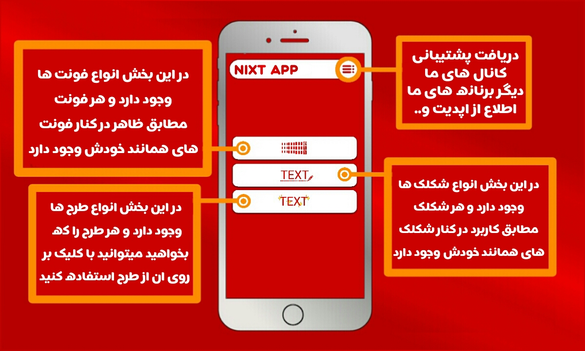 اسکرین شات 1 برنامه زیبانویس حرفه ای نیکست
