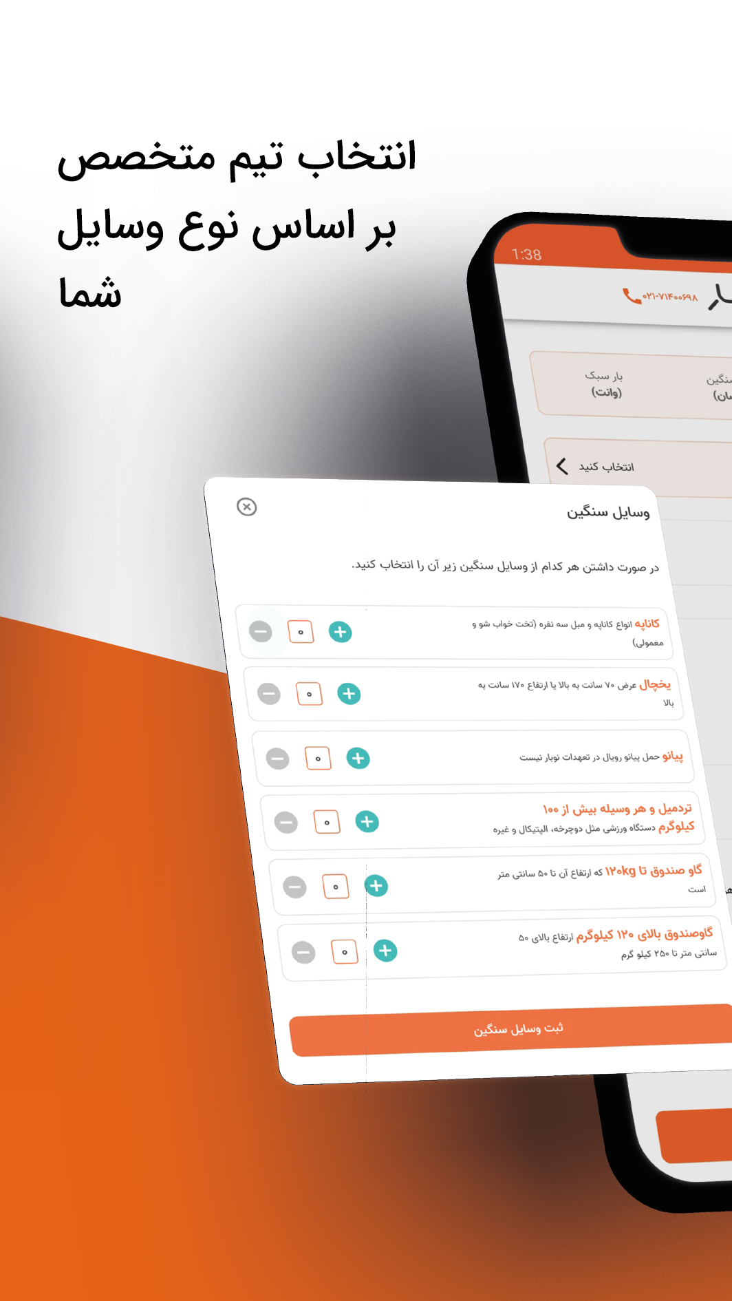 اسکرین شات برنامه نوبار - جابجایی تخصصی و هوشمند بار 4