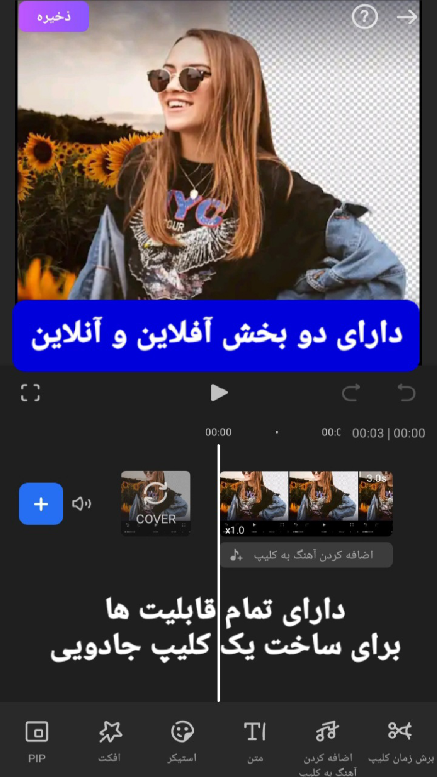 اسکرین شات 4 برنامه کلیپ ساز