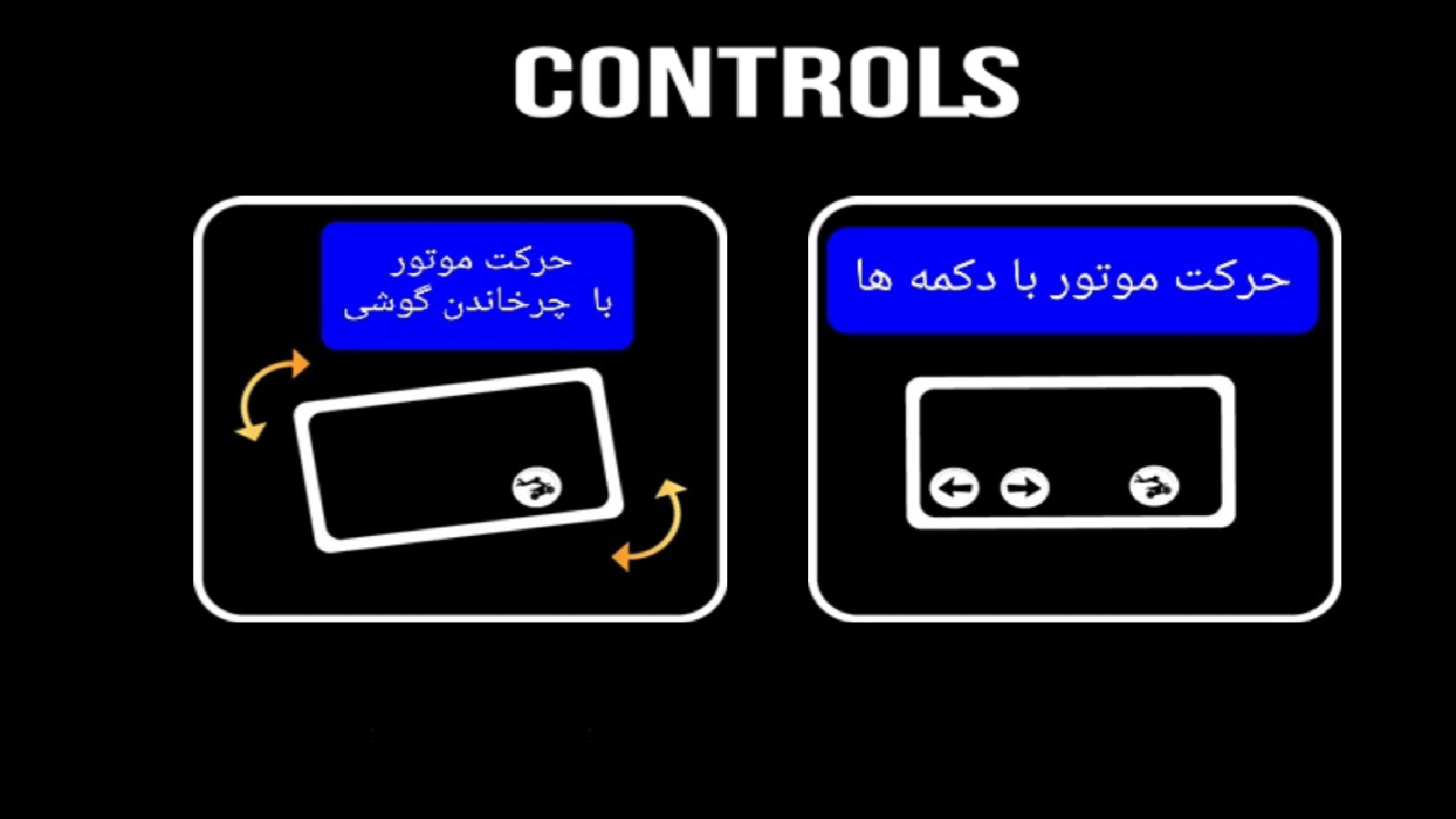 اسکرین شات 1 بازی موتور بازی