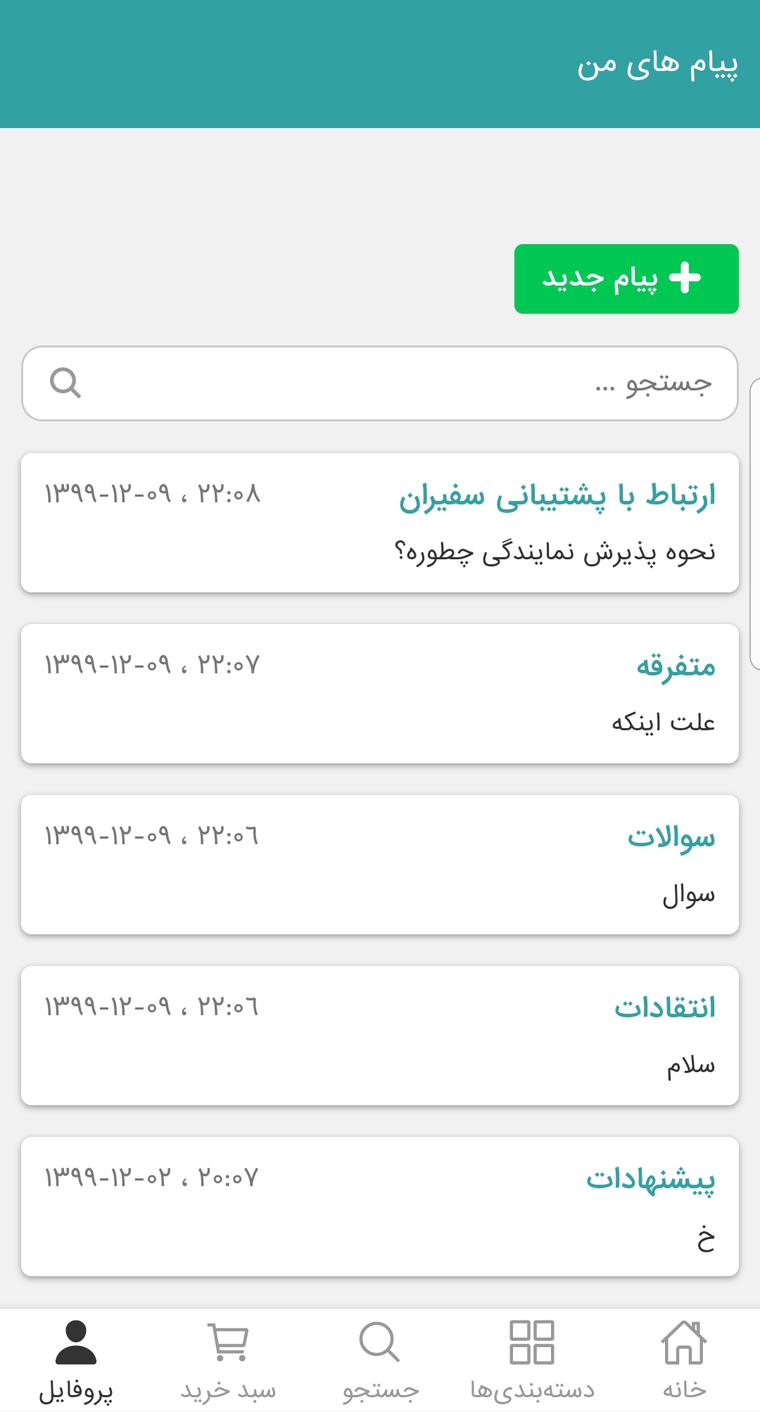 اسکرین شات 2 برنامه نقطه