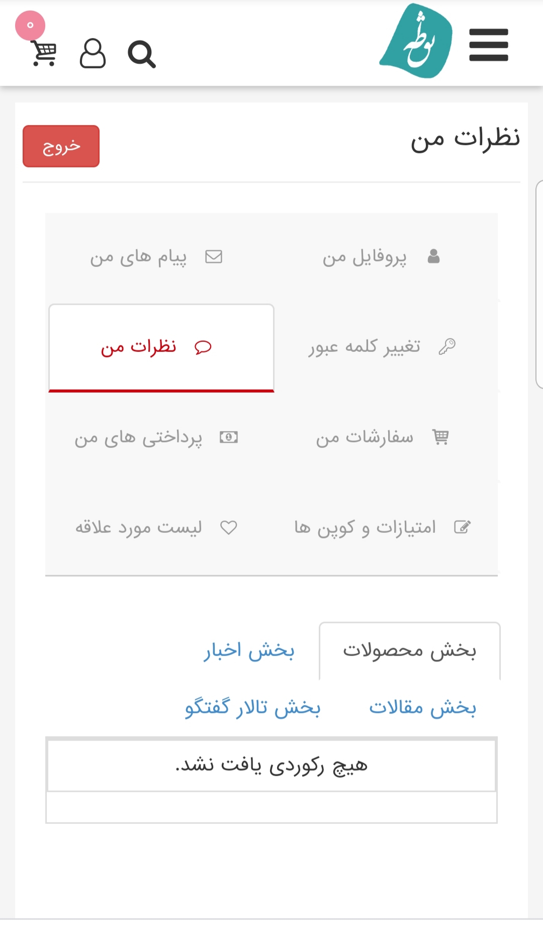 اسکرین شات 5 برنامه نقطه