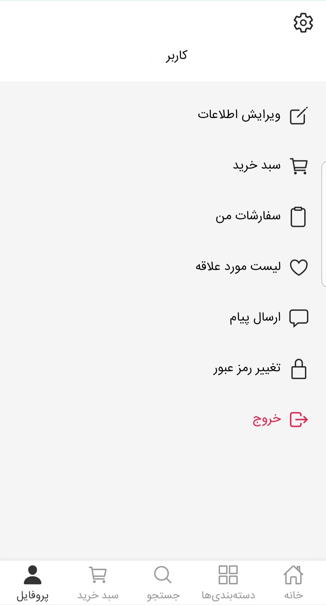 اسکرین شات 4 برنامه نقطه