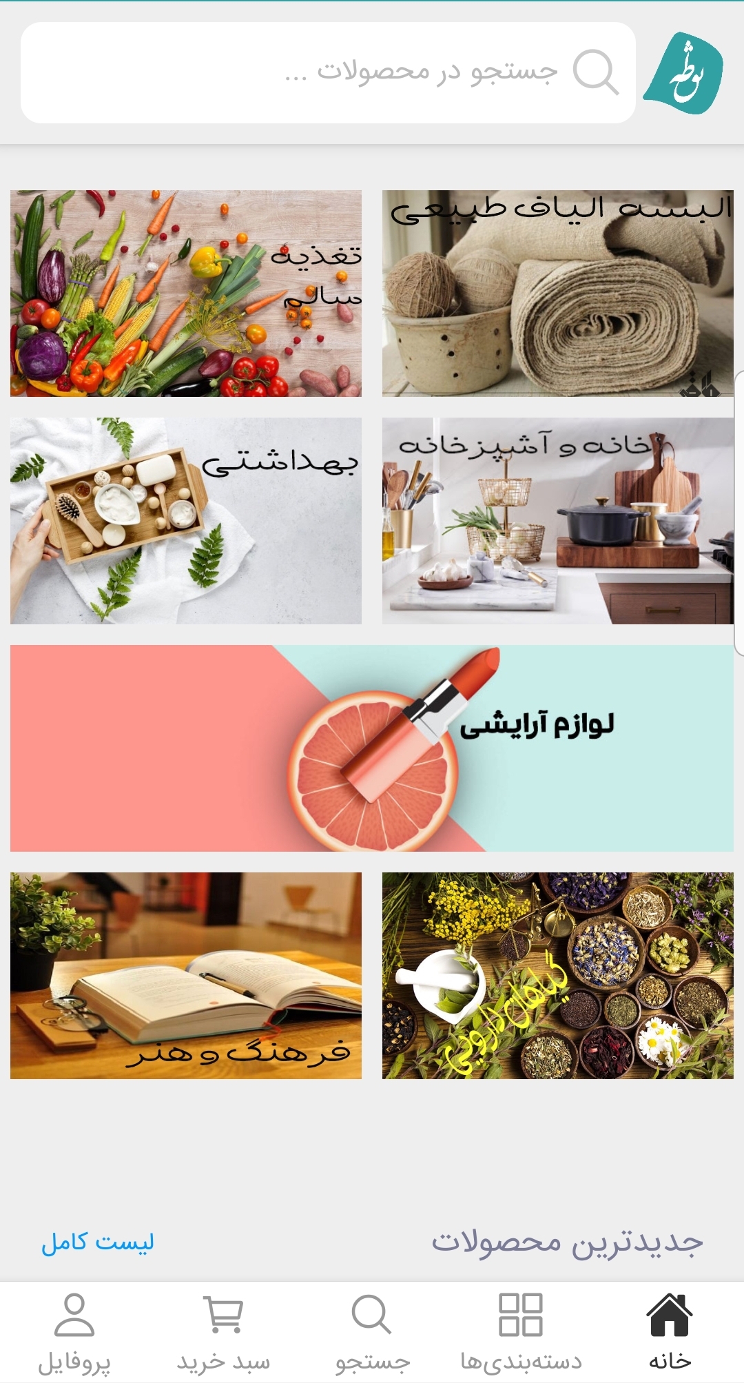 اسکرین شات 1 برنامه نقطه
