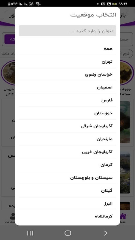 اسکرین شات 2 برنامه نوحیران