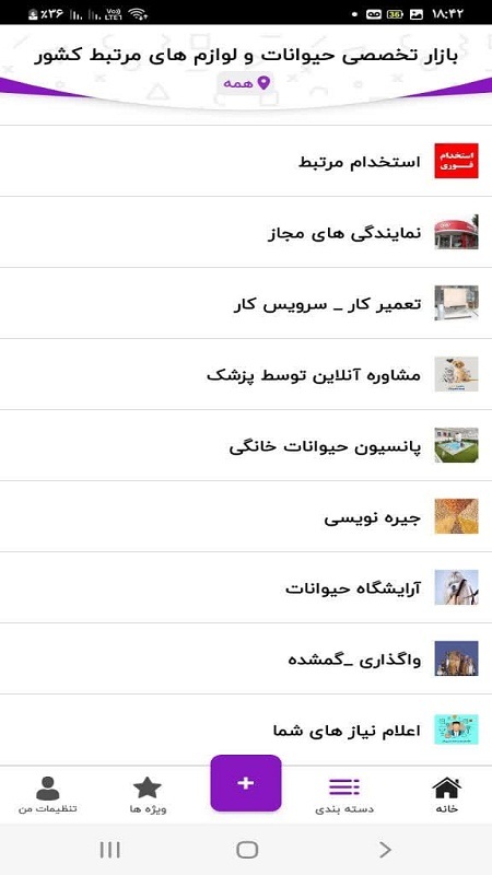 اسکرین شات 6 برنامه نوحیران