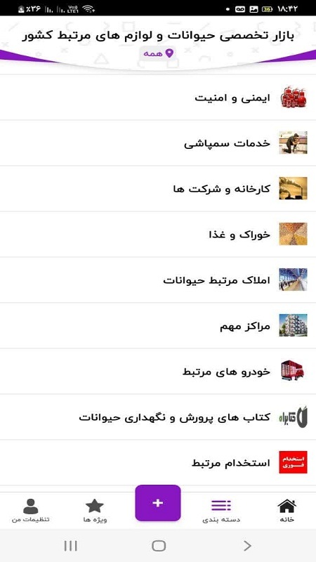 اسکرین شات 4 برنامه نوحیران