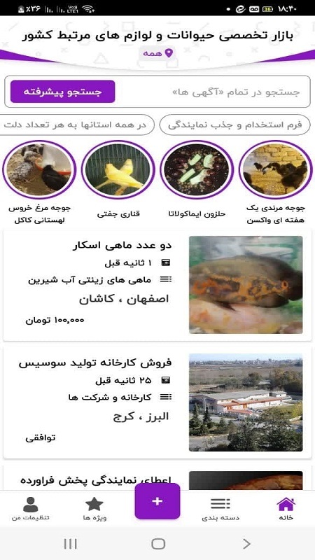اسکرین شات 1 برنامه نوحیران