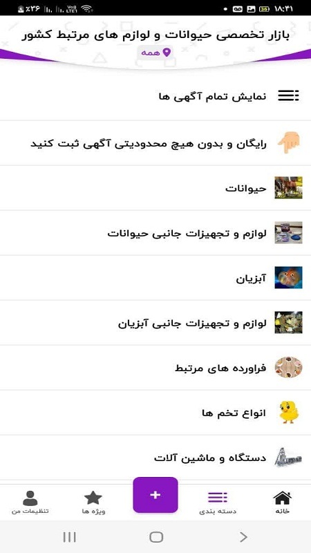 اسکرین شات 3 برنامه نوحیران