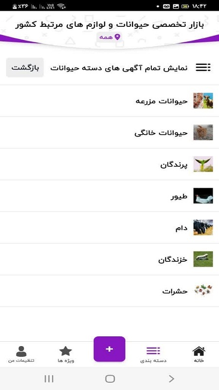 اسکرین شات 5 برنامه نوحیران
