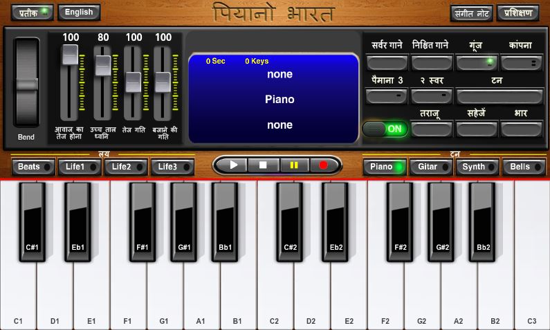 اسکرین شات 1 بازی Piano India Songs