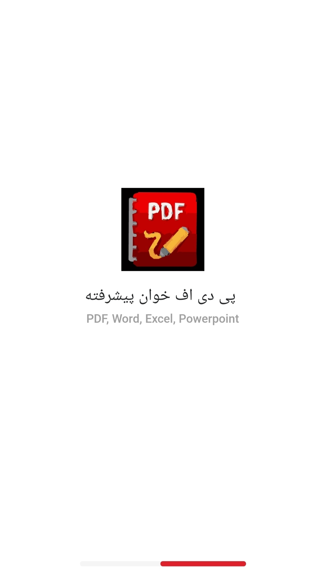 اسکرین شات 1 برنامه پی دی اف خوان پیشرفته