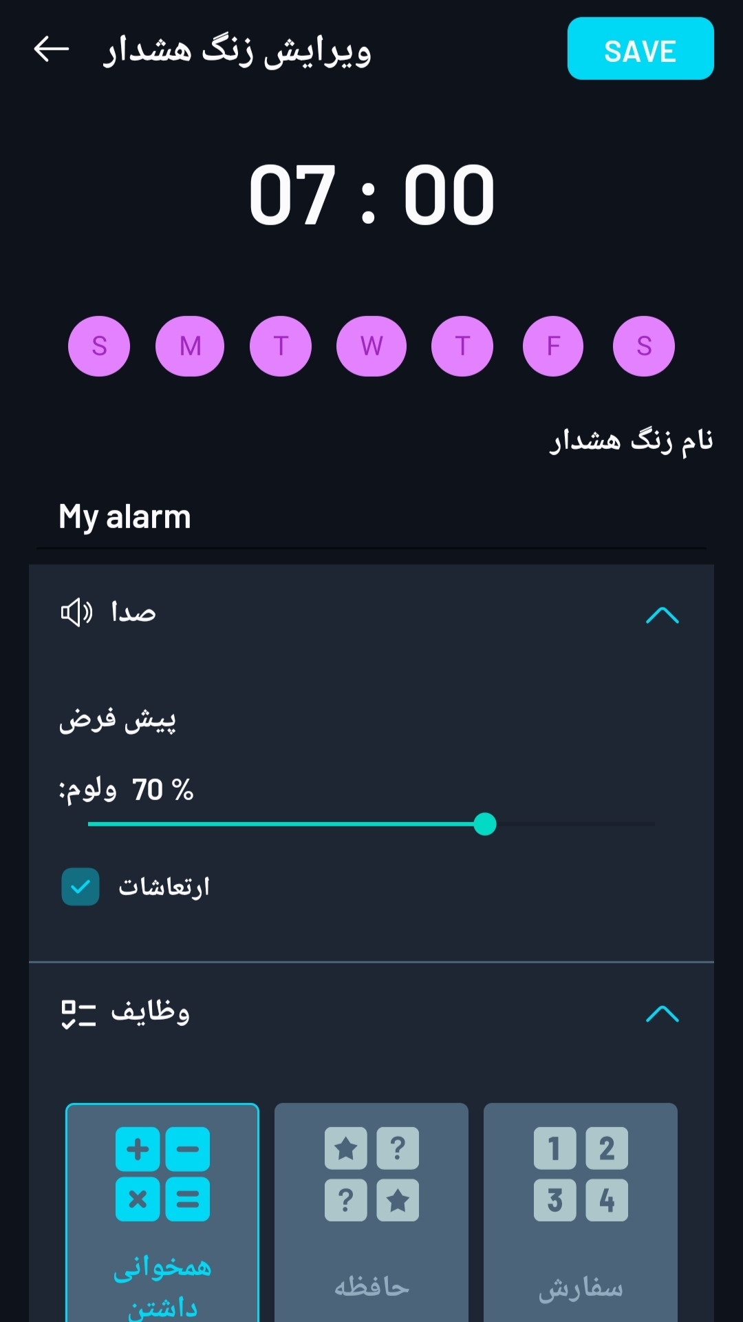 اسکرین شات 4 برنامه ساعت هشدار