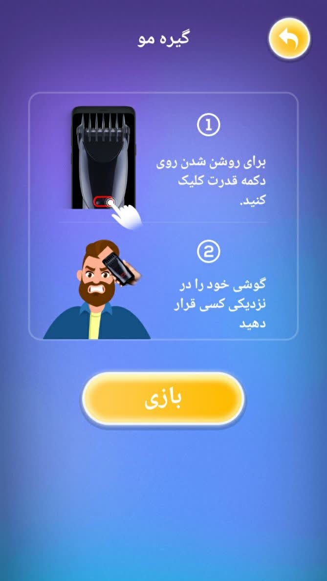 اسکرین شات 3 برنامه شکستن صفحه گوشی