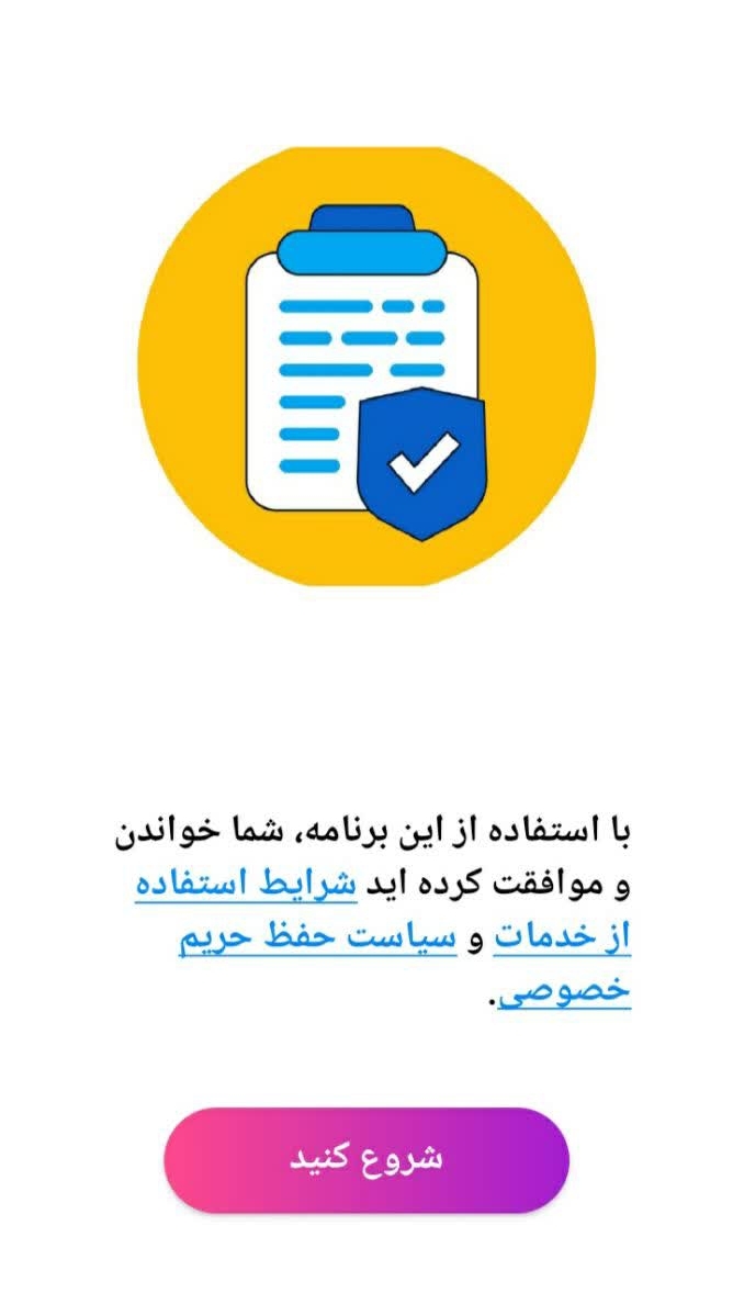 اسکرین شات 1 برنامه شکستن صفحه گوشی