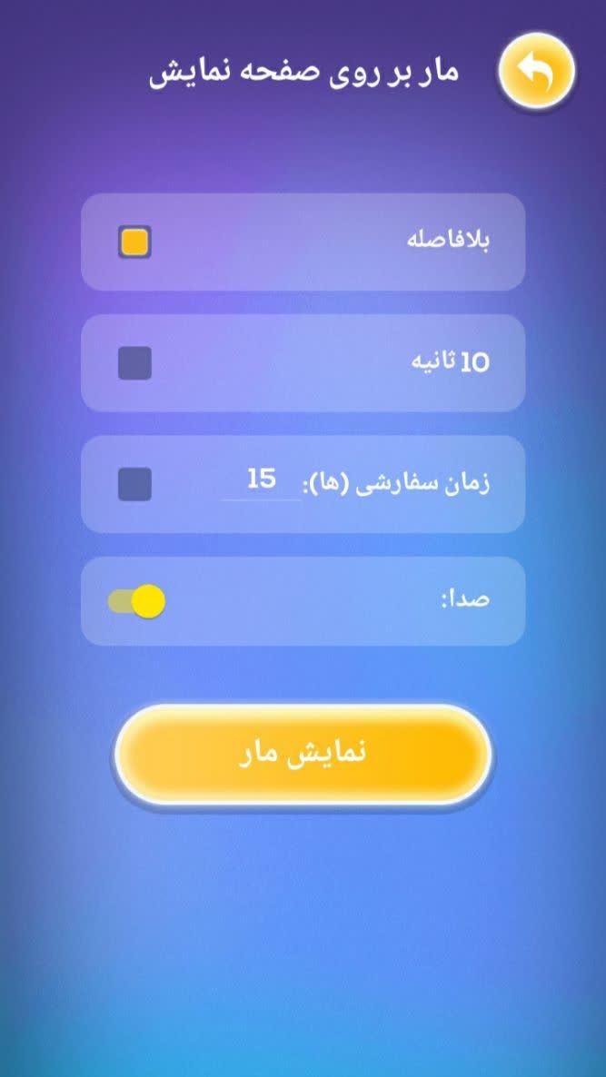 اسکرین شات 4 برنامه شکستن صفحه گوشی