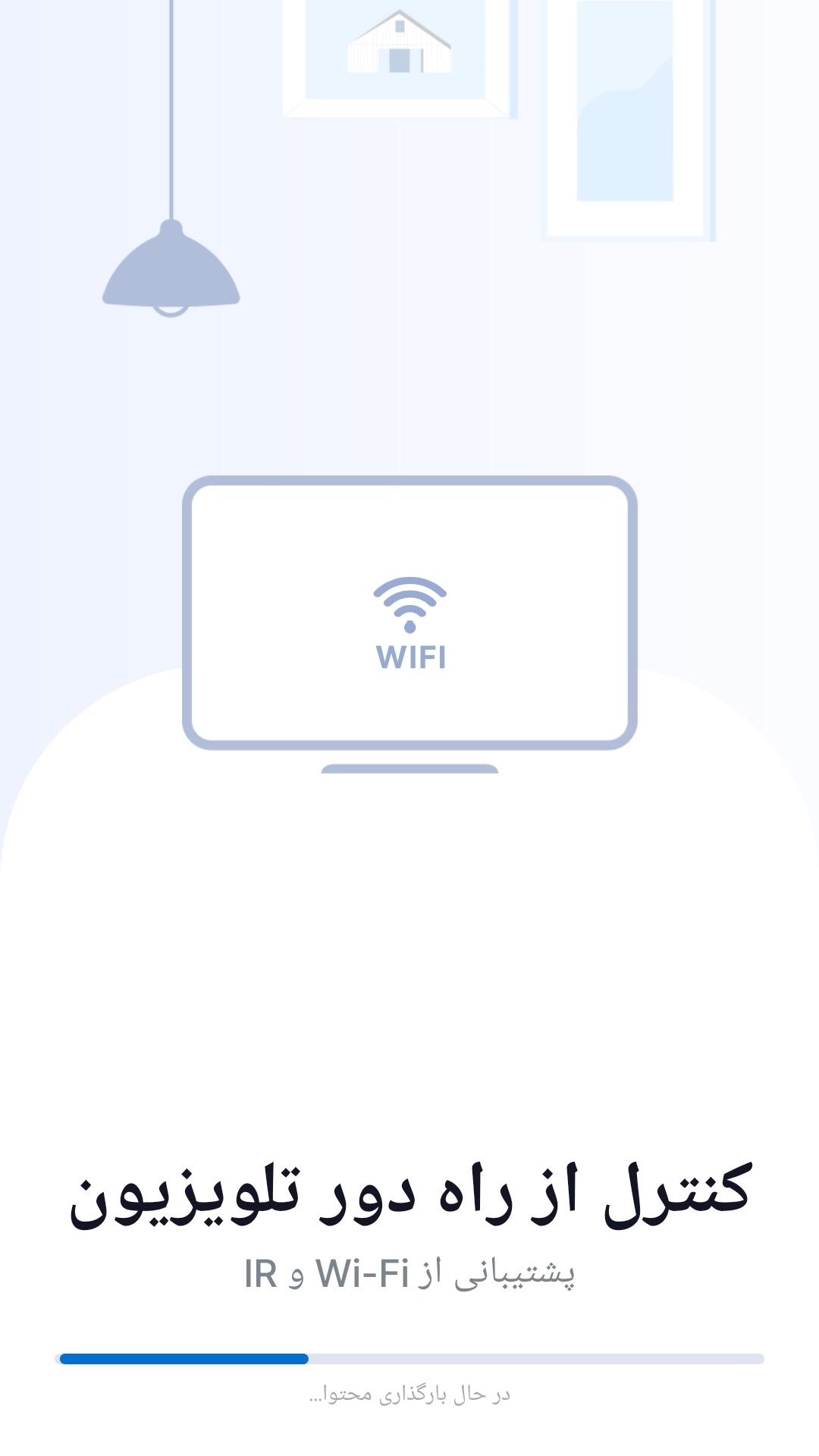 اسکرین شات 2 برنامه کنترل تلویزیون